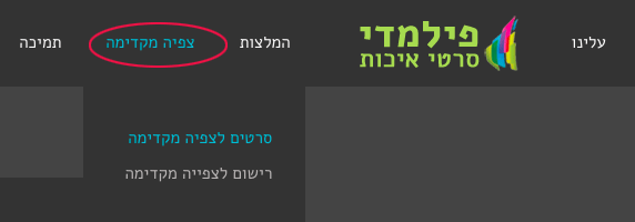 preview menu